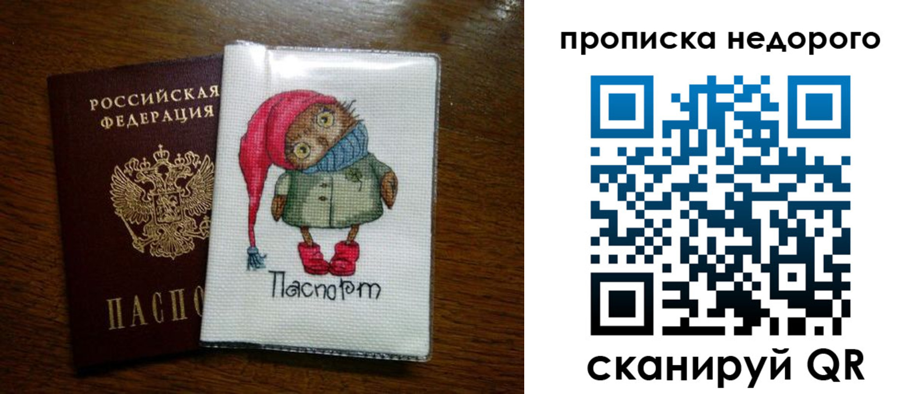прописка для школы в Орловской области