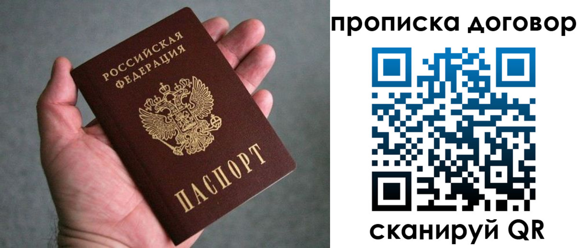 где прописаться в Орловской области