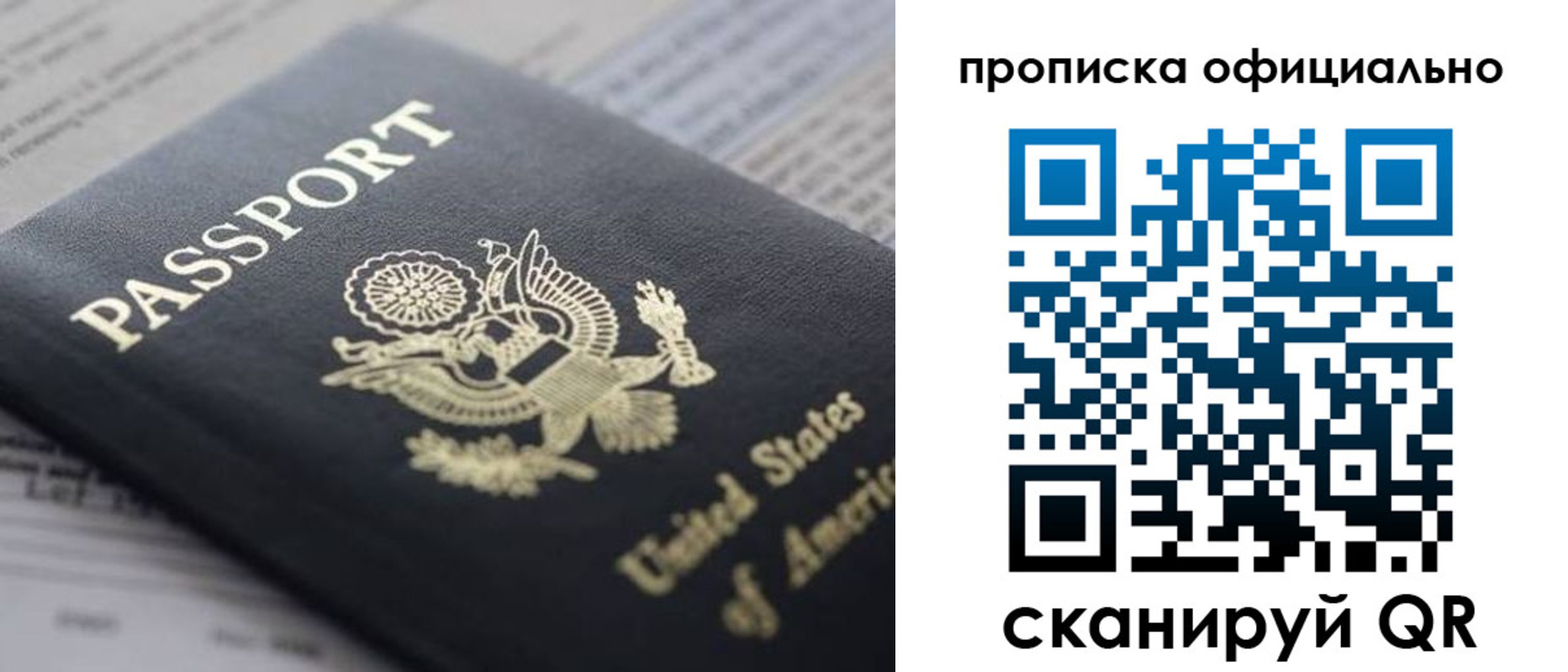 временная регистрация в Орловской области