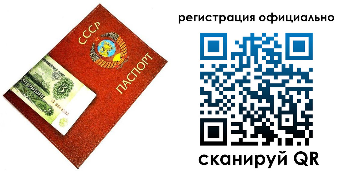 прописка ребенка в Орловской области