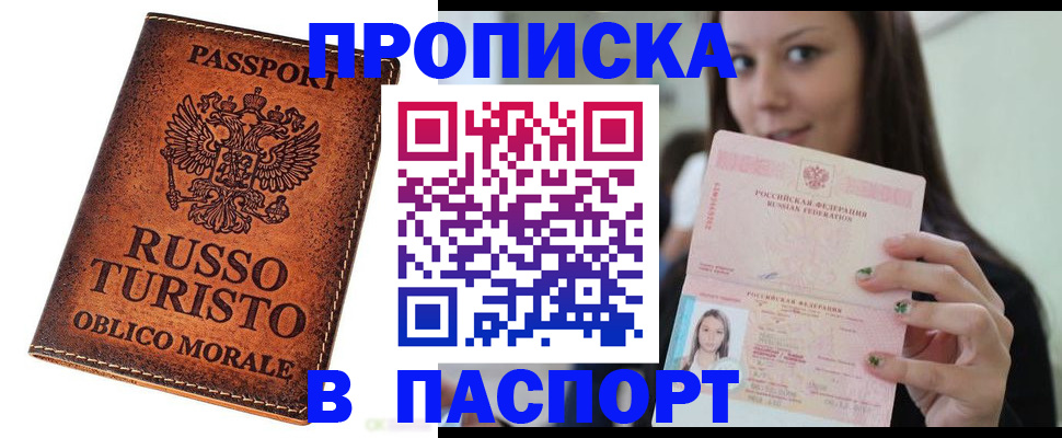 временная регистрация поиск в Орловской области