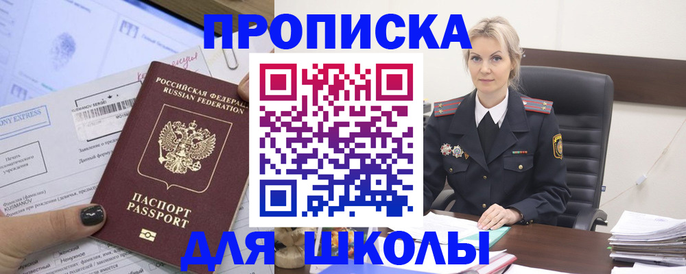 прописка поиск в Орловской области