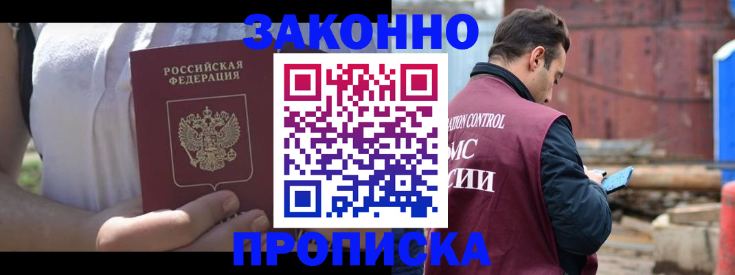 пропишу в квартире в Орловской области