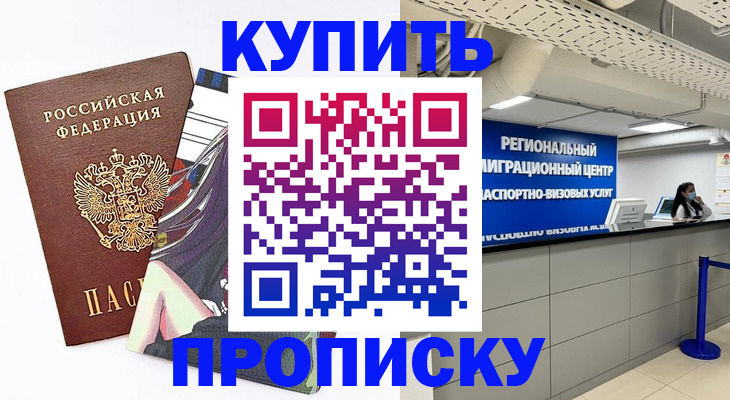 временная регистрация 2025 в Орловской области