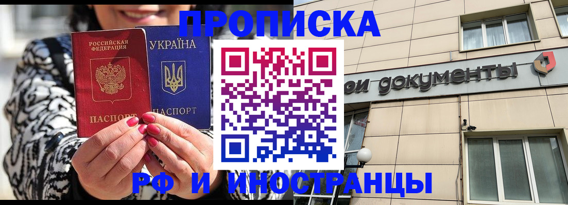 прописка для военкомата в Орловской области