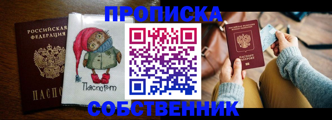 прописка для кредита в Орловской области