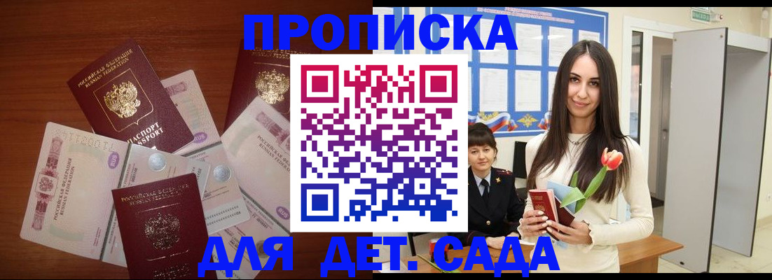 прописка для военкомата в Орловской области
