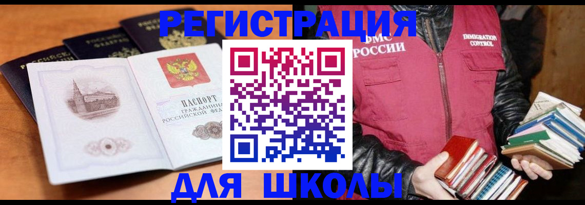 временная регистрация купить в Орловской области